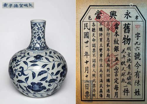 A BLUE AND WHITE FLORAL AND FRUIT VASE, TIANQIUPING