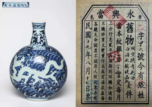 A BLUE AND WHITE REVERSE-DECORATED  DRAGON VASE