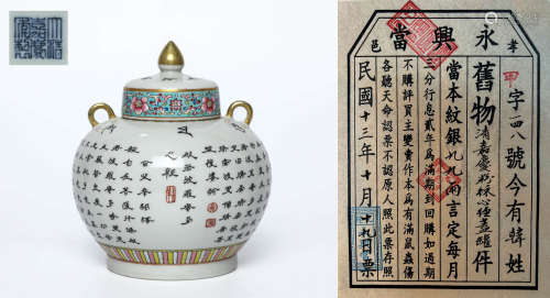 A FAMILLE ROSE HEART SUTRA COVERED JAR