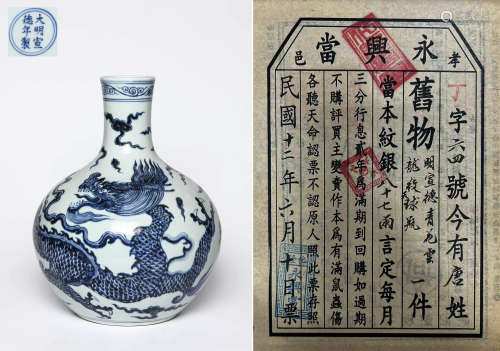 A BLUE AND WHITE DRAGON VASE, TIANQIUPING