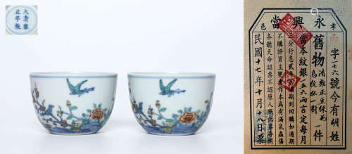 A PAIR OF DOUCAI FLORAL AND BIRD CUPS