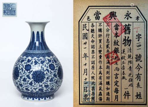 A BLUE AND WHITE LOTUS PEAR-SHAPED VASE