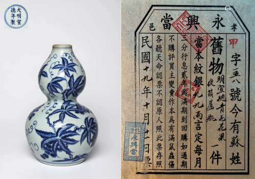A BLUE AND WHITE FLORAL AND FRUIT DOUBLE-GOURD VASE
