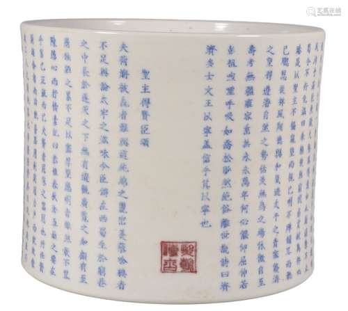 A BLUE AND WHITE CHARACTER BRUSH POT