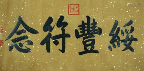 A CHINESE CALLIGRAPHY, INK ON PAPER, MOUNTED, JIA QING MARK