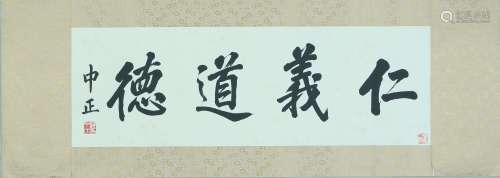 A CHINESE CALLIGRAPHY, INK ON PAPER, MOUNTED, JIANG ZHONGZHE...