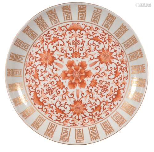 AN IRON RED GILT-DECORATED FLOWER PLATE