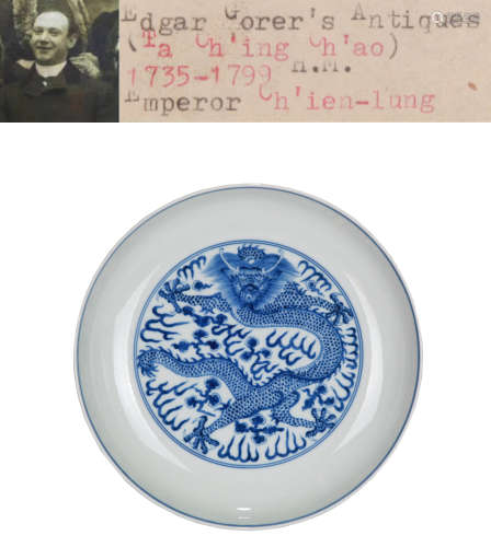 A BLUE AND WHITE DRAGON PLATE