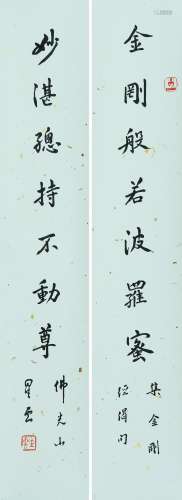 A PAIR OF CHINESE COUPLETS, INK ON PAPER, HANGING SCROLL, XI...