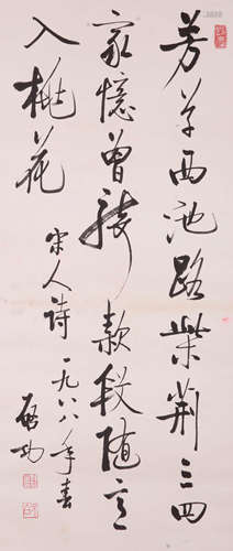 A CHINESE CALLIGRAPHY, INK ON PAPER, HANGING SCROLL, QI GONG...