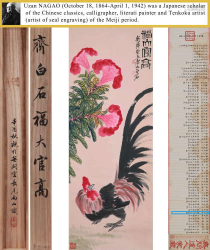 A CHINESE FLOWER AND ROOSTER PAINTING, QI BAISHI MARK