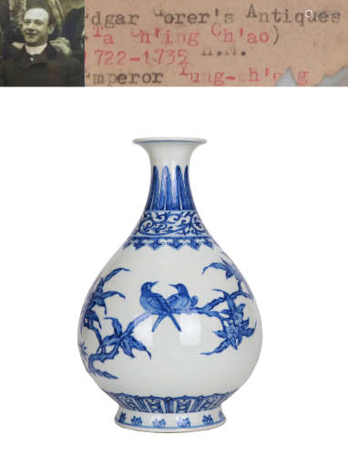 A BLUE AND WHITE FLOWER AND BIRD PEAR-SHAPED VASE