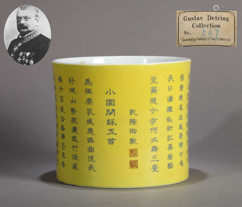 A YELLOW GROUND BLUE ENAMEL POEM BRUSHPOT