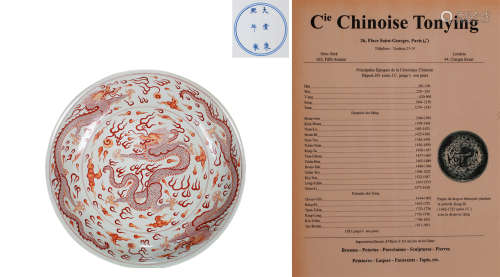 AN IRON-RED DRAGON PATTERN PLATE