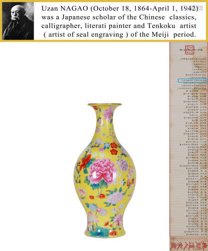 A YELLOW GROUND SGRAFFITO FAMILLE ROSE FLOWER FIGURE VASE
