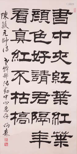 A CHINESE CALLIGRAPHY, INK ON PAPER, HANGING SCROLL, LIU BIN...