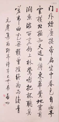 A CHINESE CALLIGRAPHY, INK ON PAPER, MOUNTED, QI GONG MARK