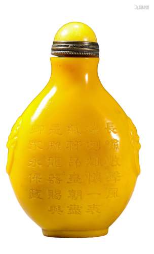 AN INSCRIBED YELLOW GLASS SNUFF BOTTLE