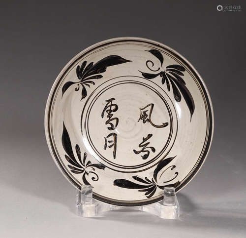 A CIZHOU CHARACTER DISH