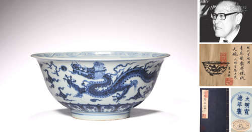 A LARGE BLUE AND WHITE DRAGON BOWL