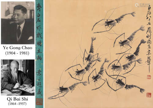 SHRIMPS, INK ON PAPER, HANGING SCROLL, QI BAISHI