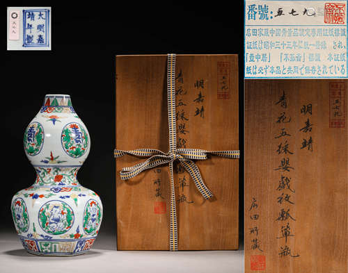 A BLUE AND WHITE WUCAI CHILDREN DOUBLE-GOURD VASE