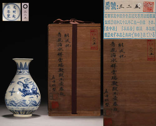 A BLUE AND WHITE AUSPICIOUS BEAST PEAR-SHAPED VASE