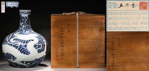 A BLUE AND WHITE REVERSE- DECORATED DRAGON VASE, TIANQIUPING