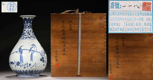 A BLUE AND WHITE FLOWER AND BIRD PEAR-SHAPED VASE