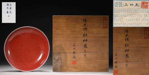 A RED GLAZE DISH