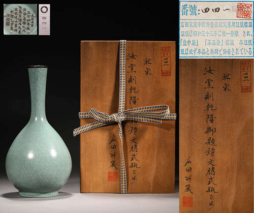 AN INSCRIBED RU CELADON BOTTLE VASE