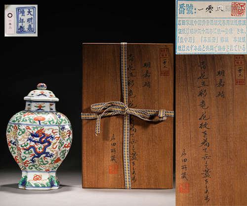 A BLUE AND WHITE WUCAI DRAGON COVERED JAR