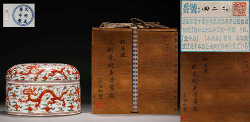 A SANCAI DRAGON MULTI-LAYER COVERED BOX