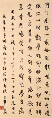 CALLIGRAPHY, INK ON PAPER, MOUNTED, ZHANG SHIZHAO