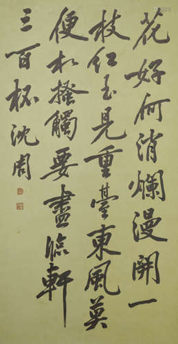 CALLIGRAPHY, INK ON PAPER, HANGING SCROLL, SHEN ZHOU