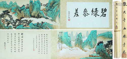 LANDSCAPE, INK AND COLOR ON PAPER, HANDSCROLL, ZHANG DAQIAN