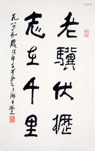 LI KE’RAN, CALLIGRAPHY ON PAPER, MOUNTED