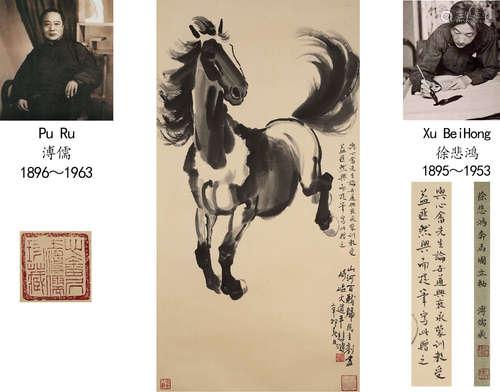 XU BEIHONG, HORSE PAINTING ON PAPER, HANGING SCROLL