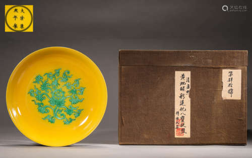 A YELLOW-GROUND GREEN-ENAMELED EIGHT TREASURES DISH