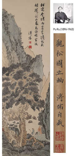 PU RU, LANDSCAPE PAINTING ON PAPER, HANGING SCROLL