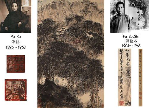 FU BAOSHI, LANDSCAPE PAINTING ON PAPER, HANGING SCROLL