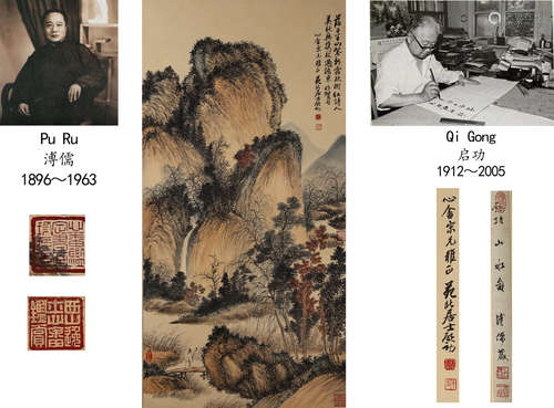 QI GONG, LANDSCAPE PAINTING ON PAPER, HANGING SCROLL