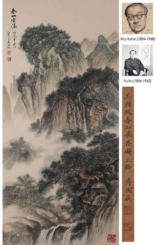 WU HUFAN, LANDSCAPE PAINTING ON PAPER, HANGING SCROLL