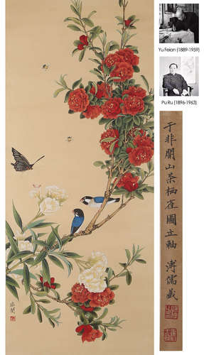 YU FEI’AN, FLOWER AND BIRD PAINTING ON PAPER, HANGING SCROLL