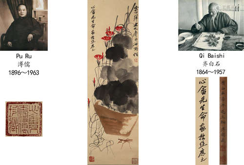 QI BAISHI, MORNING GLORY FLOWER PAINTING ON PAPER, HANGING S...