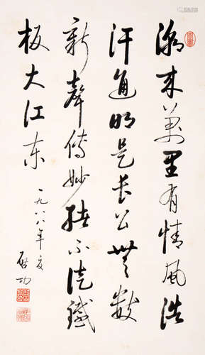 QI GONG, CALLIGRAPHY ON PAPER, MOUNTED