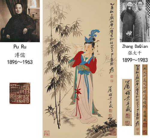 ZHANG DAQIAN AND PU RU, LADY PAINTING ON PAPER, HANGING SCRO...