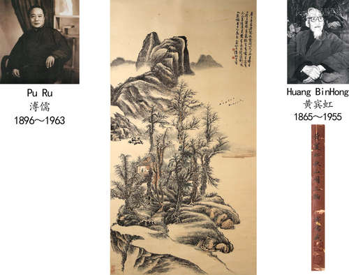 HUANG BINHONG, LANDSCAPE PAINTING ON PAPER, HANGING SCROLL