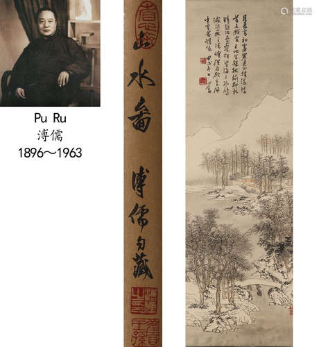 PU RU, LANDSCAPE PAINTING ON PAPER, HANGING SCROLL