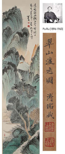 PU RU, LANDSCAPE PAINTING ON PAPER, HANGING SCROLL